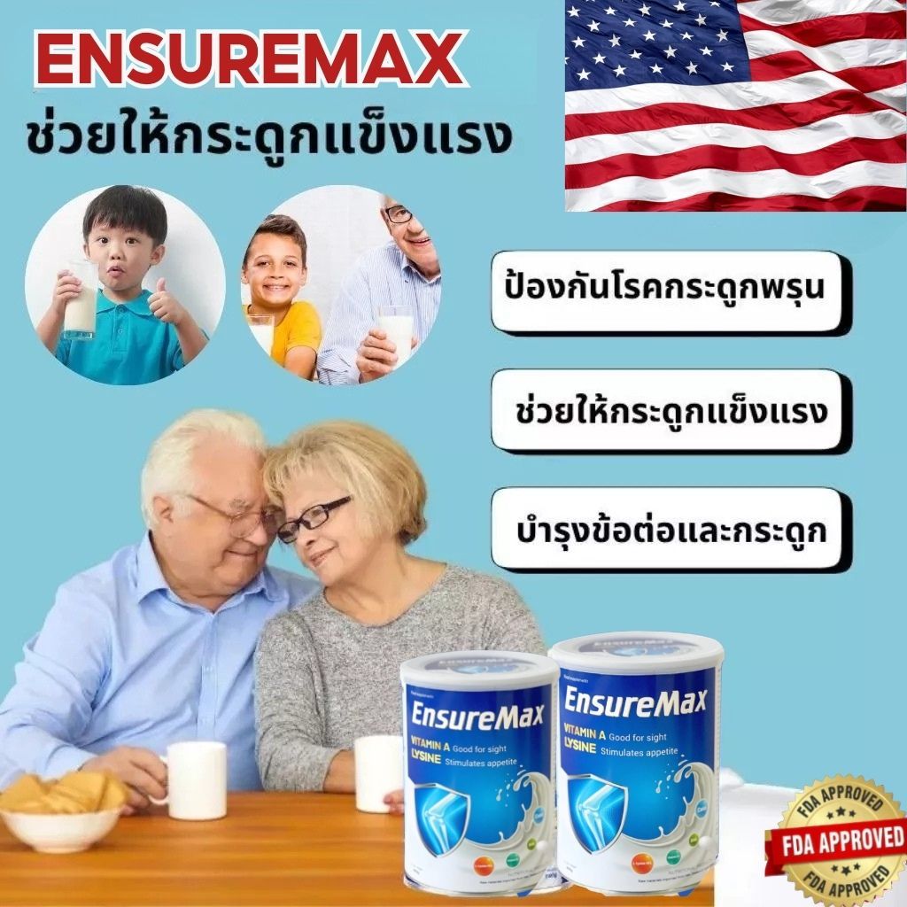 ENSURE GOLD นมแคลเซียมสำหรับผู้สูงอายุและเด็กเสริมแคลเซียม บำรุงกระดูกและข้อป้องกันโรคกระดูกพรุน400g