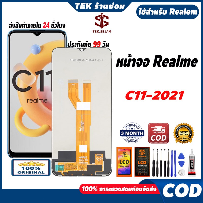 ✅หน้าจอ LCD Realme C11 2021 แท้ จอ+ทัช อะไหล่จอ หน้าจอจริง 100% LCD Display,ความละเอียดสูง 24h🚚