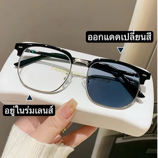 แว่นตาเปลี่ยนสีป้องกันแสงสีฟ้า 0 °- 550 °แว่นตาสายตาสั้น เทรนด์แฟชั่นรูปไข่ครึ่งกรอบแว่นตาเปลี่ยนสีได้ถอดออกได้