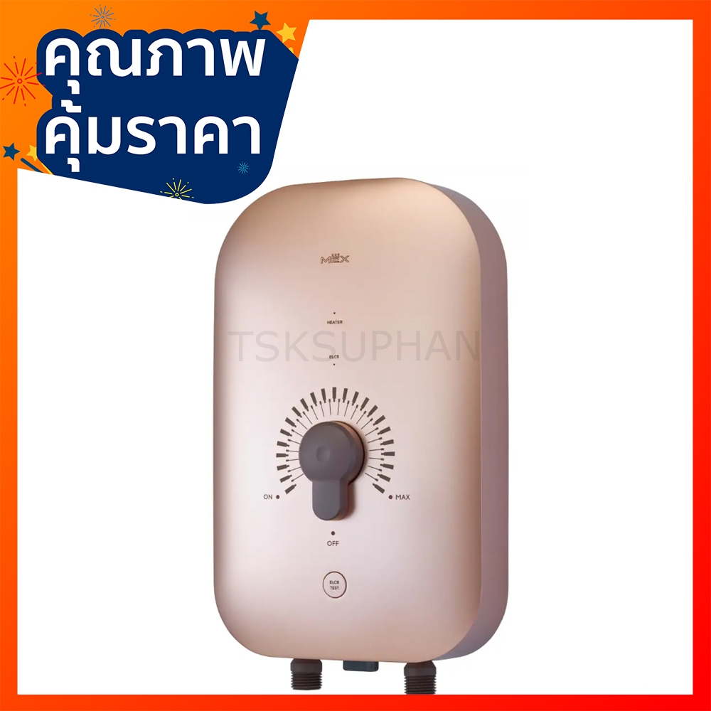 MEX COCO 350 (MLR) เครื่องทำน้ำอุ่น 3500W สีโรสโกลด์