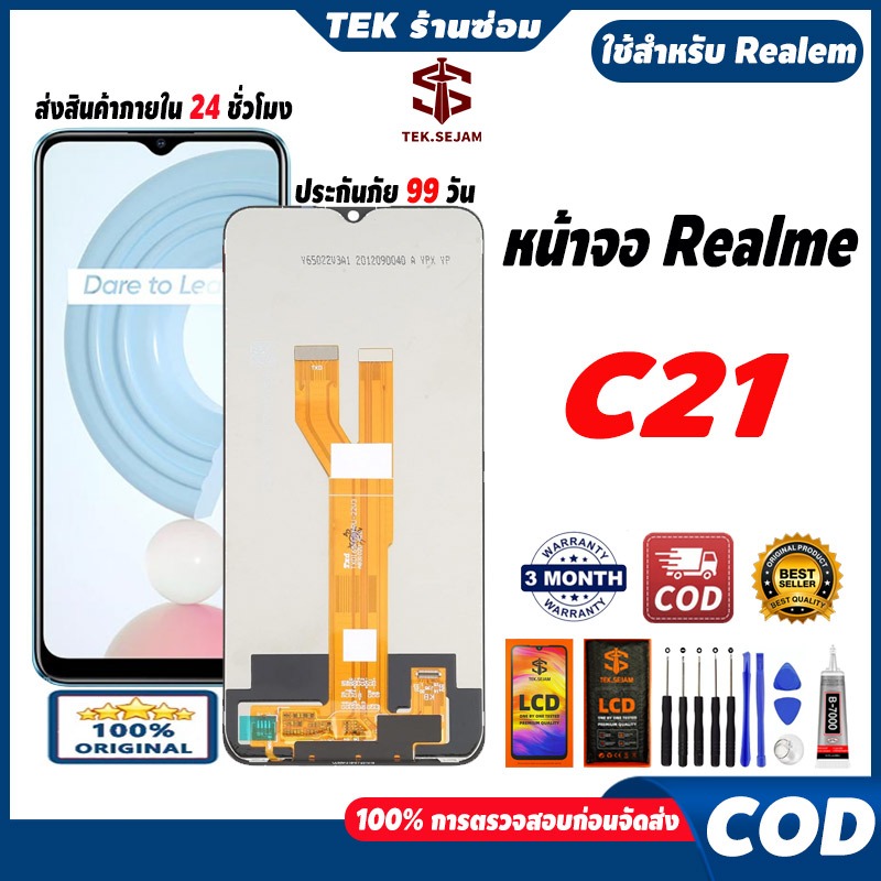 ✅หน้าจอ LCD Realme C21 แท้ จอ+ทัช อะไหล่จอ หน้าจอจริง 100% LCD Display,ความละเอียดสูง 24h🚚
