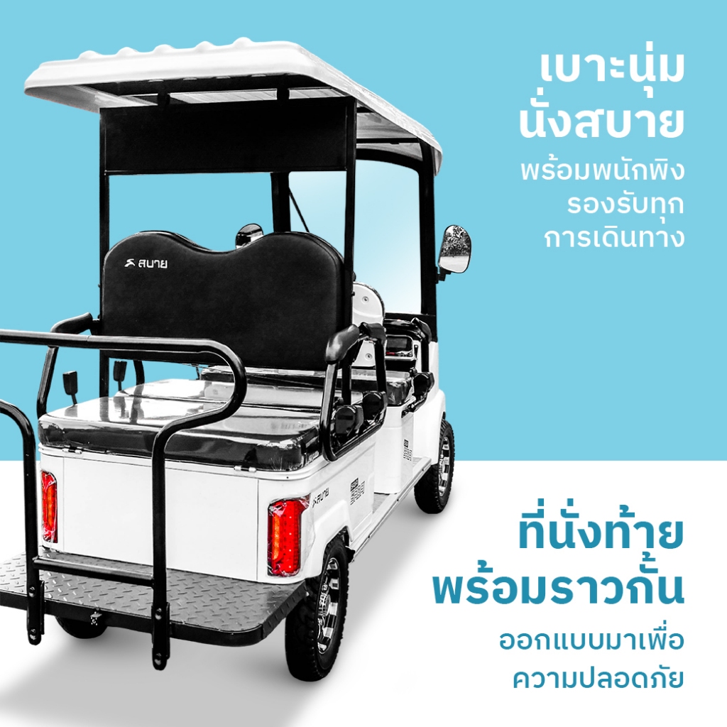 SabaiMall-Golf-VIP รถกอล์ฟไฟฟ้า 6 ที่นั่ง รุ่นใหม่ล่าสุด มอเตอร์ 2000w 60v32ah — صورة 6