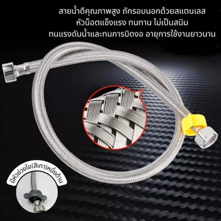 🔥ขายร้อน🔥ถักสแตนเลส สายน้ำดี ยาง sus304 4หุน1/2สองข้าง สายเข้าเครื่องทำน้ำอุ่น