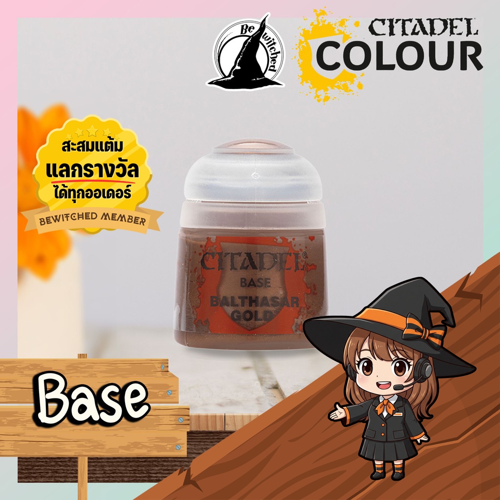 (Base) BALTHASAR GOLD : Citadel Paint Bewitched