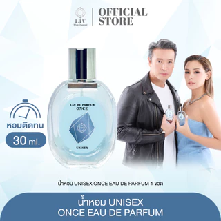 [น้ำหอม Once 1ขวด 30 ml.] น้ำหอม Unisex กลิ่นติดทนนาน น้ำหอม EDPใช้ได้ทั้งผู้หญิง/ผู้ชาย กลิ่นสดชื่น