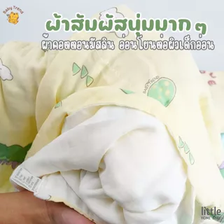 ผ้าเช็ดตัวคอตตอนมัสลิน ผ้านุ่มอ่อนโยนต่อเด็กอ่อน ขนาด 57x115cm (1 ผืน) | Babytrend