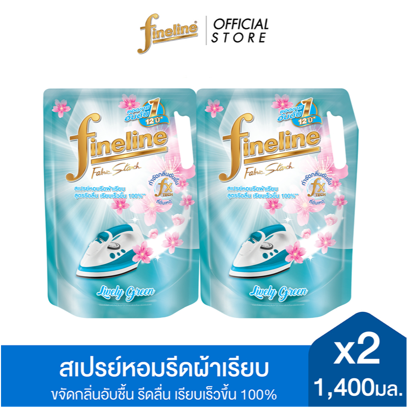 [แพ็ค2] Fineline ไฟน์ไลน์สเปรย์หอมรีดผ้าเรียบ สูตรสมาร์ท โพรเทคชั่น กลิ่น Lively Green 1,400 มล. X2 สีเขียว