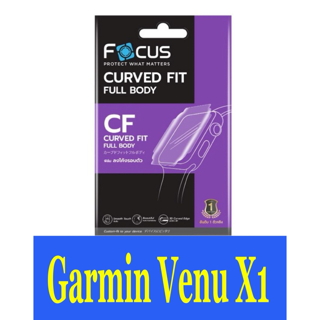 ฟิล์มGarmin Venu X1 ฟิล์มกามิน Venu X1 โฟกัส Focus ฟิล์มสำหรับนาฬิกากามิน เนื้อฟิล์มTPU แบบใส แบรนด์แท้ ฟิล์มแท้ ตรงรุ่น