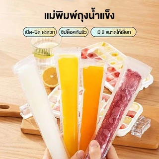 ถุงซิปล็อค แบบยาว ถุงซิปทำหวานเย็น 50-100ชิ้น/แพ็ค แช่แข็งแล้วหักแบ่งครึ่งได้ ถุงซิปถนอมอาหาร ถุงเก็บความสด ถุงซิปใส
