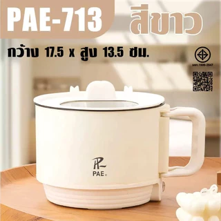 หม้อไฟฟ้า หม้ออเนกประสงค์ PAE-713 หม้อทำอาหาร ขนาด 1.5 ลิตร