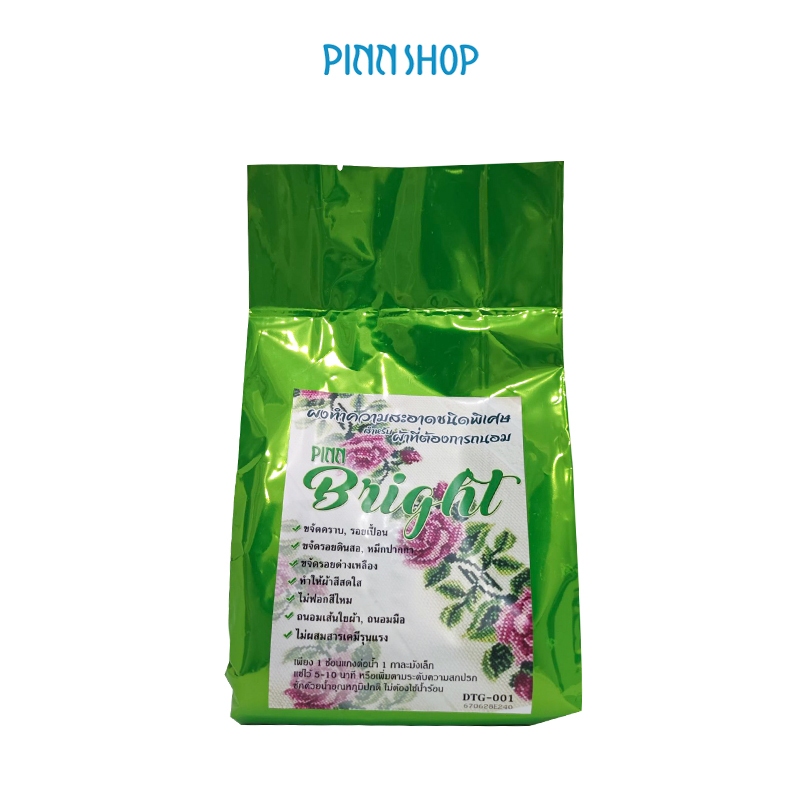 PINNSHOP ผงซักฟอก PINN Bright สำหรับซักรอยดินสอ ปากกา ขนาด 400 กรัม