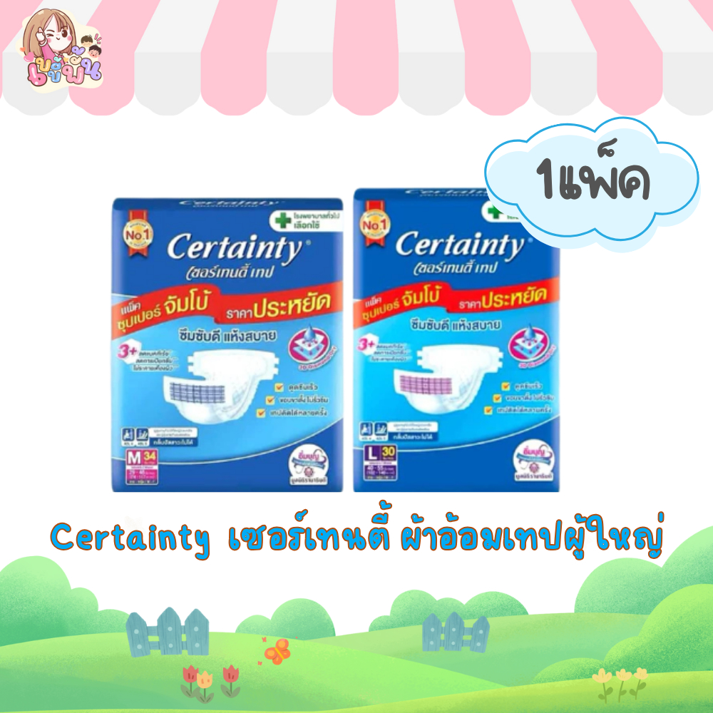 เซอร์เทนตี้แบบเทป M34/L30 ชิ้น (ห่อ) ผ้าอ้อมผู้ใหญ่ Certainty Tape