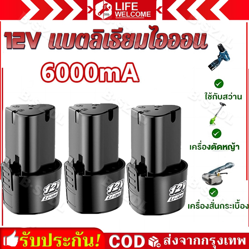 (ร้านไทย ) แบตเตอรี่เทพดริลไร้สาย 12V/24V 6000 ลิเธียม แบตเตอรี่สามเหลี่ยม สินค้าเลือกได้ อายุยาวขึ้น พลังไฟสะอาดมากขึ้น