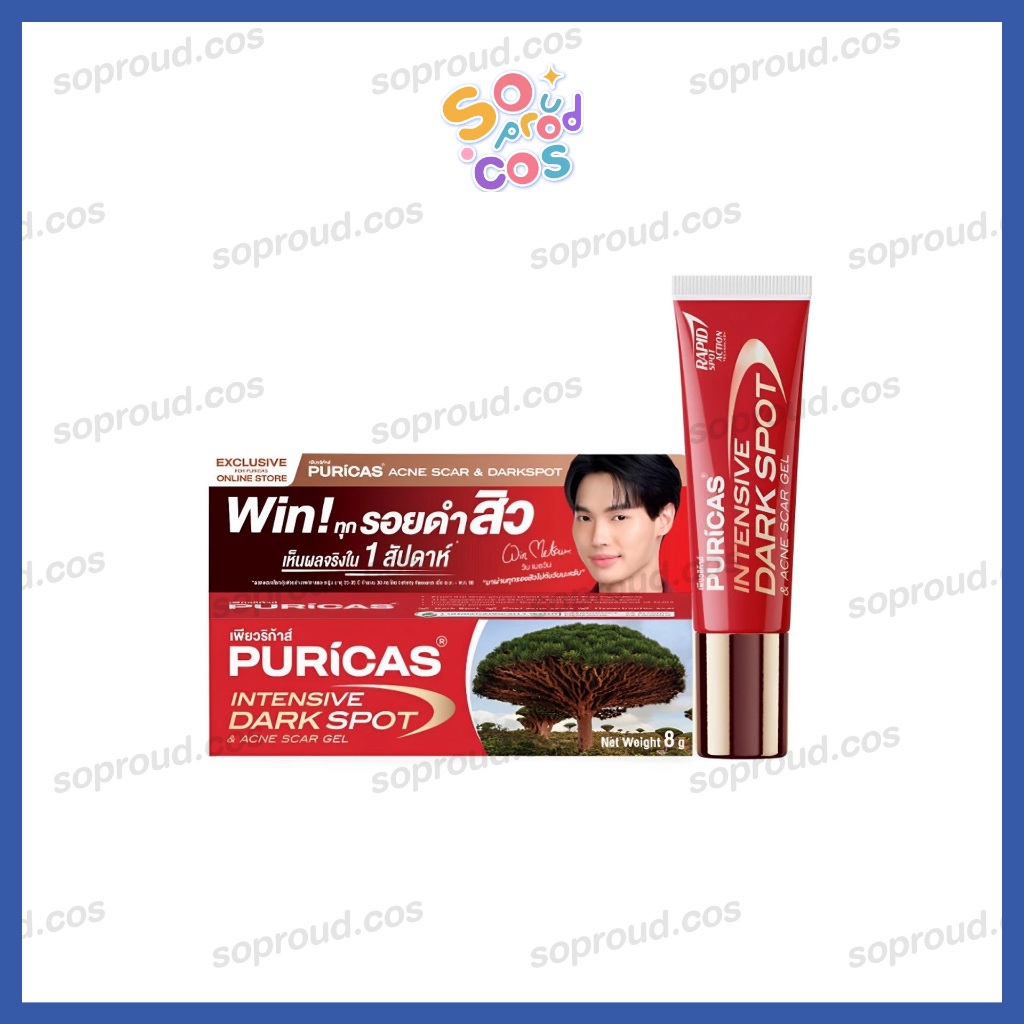 Puricas เพียวริก้าส์ intensive dark spot 8g