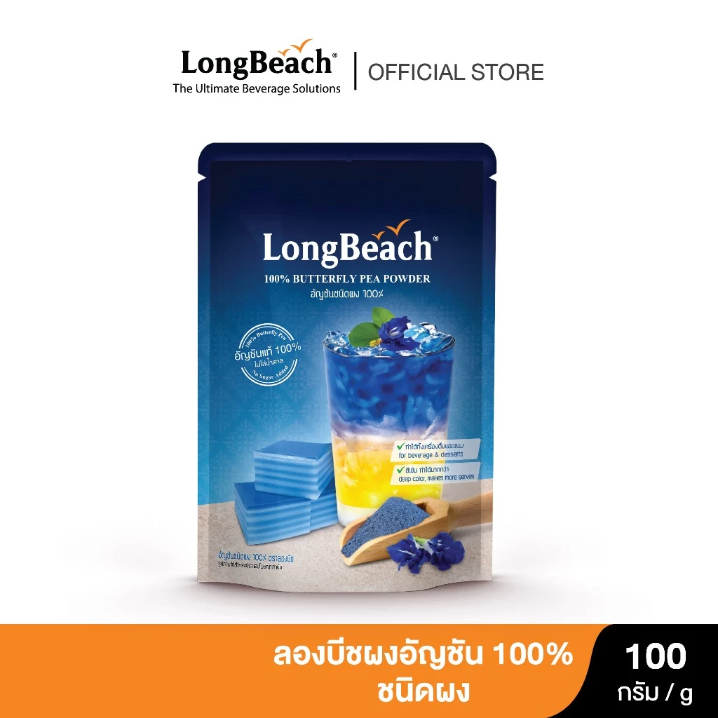 ลองบีช ผงอัญชัน 100% ขนาด 100 กรัม LongBeach Butterfly Pea Powder 100g.