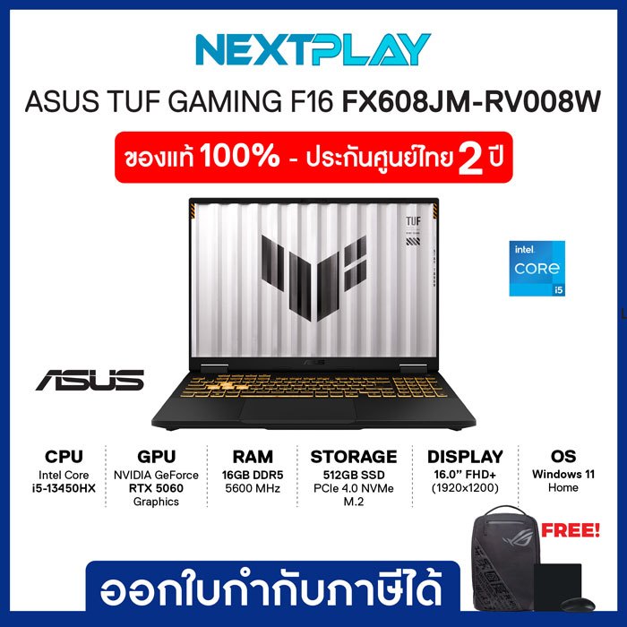Gaming Notebook (โน๊ตบุ๊คเกมมิ่ง) ASUS TUF F16 FX608JM-RV008W 16"FHD+ i5-13450HX RTX5060 Ram16GB SSD