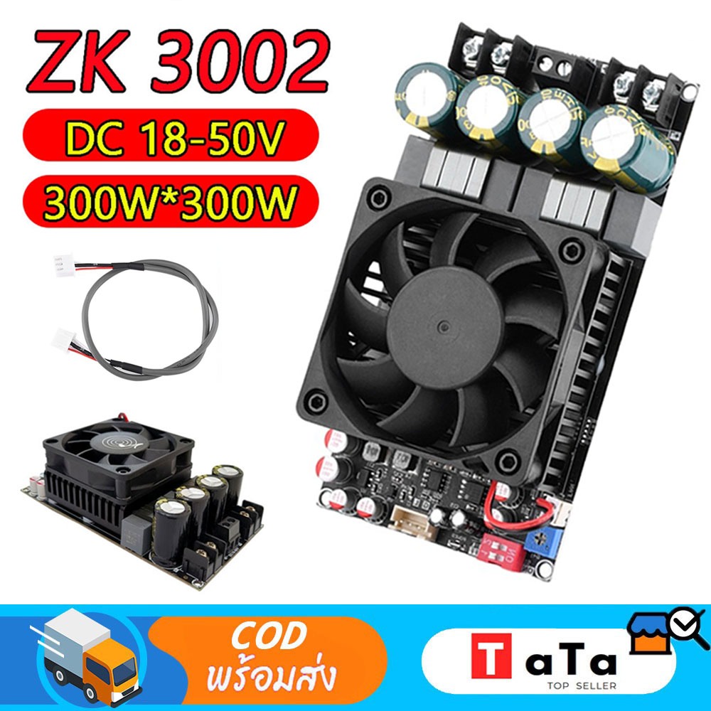 【COD】รุ่นใหม่ล่าสุด ZK 3002 แท้ 100% แท้ แอมป์จิ๋วขับซับ TPA3255 300W*2 DC18-50v แอมป์ขับซับ แอมป์จิ