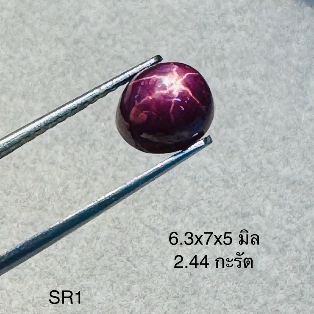 [Real Gem] Natural 6 Rays Star Ruby 2.0-2.6 carat Oval Round 7.5 mm