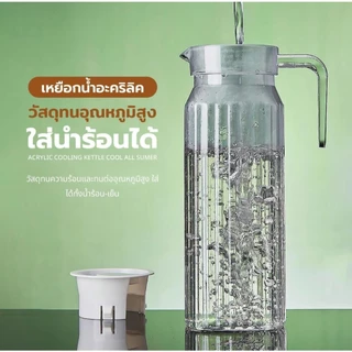 เหยือกนํ้าใส ใส่ได้ทั้งนํ้าร้อน~เย็น ความจุ1100 มล. เหยือกนํ้าเย็น ทนต่ออุณหภูมิสูง เหยือกนํ้าผลไม้