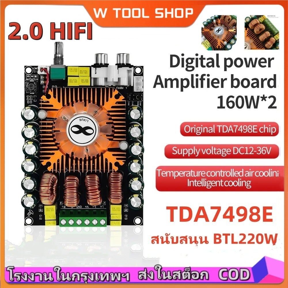 【HOT】TDA7498E เครื่องขยายเสียงดิจิตอลกำลังสูง 2.0HIFI สเตอริโอ 160W * 2 สนับสนุน BTL220W