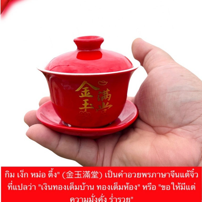 ถ้วยชาลายจีน ชุดน้ำชาลาย-ขาวน้ำเงิน ใช้ไหว้เจ้า ไหว้พระ เจ้าที่ เนื้อเชรามิคสีขาวเขียนลวดลายสีนำ้เงิน