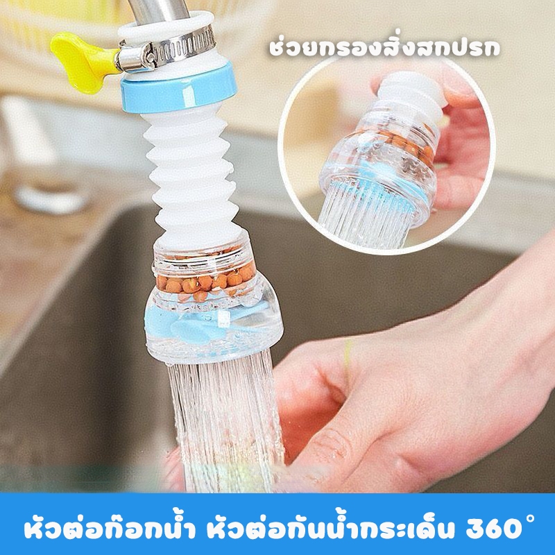 ก๊อกน้ําทั่วไป หัวต่อก๊อกน้ำ หัวต่อกันน้ำกระเด็น 360° ช่วยกรองสิ่งสกปรก สําหรับห้องครัว ในครัวเรือน ราคา ถูกที่สุด ดีลบีเคเค รูปภาพหลัก