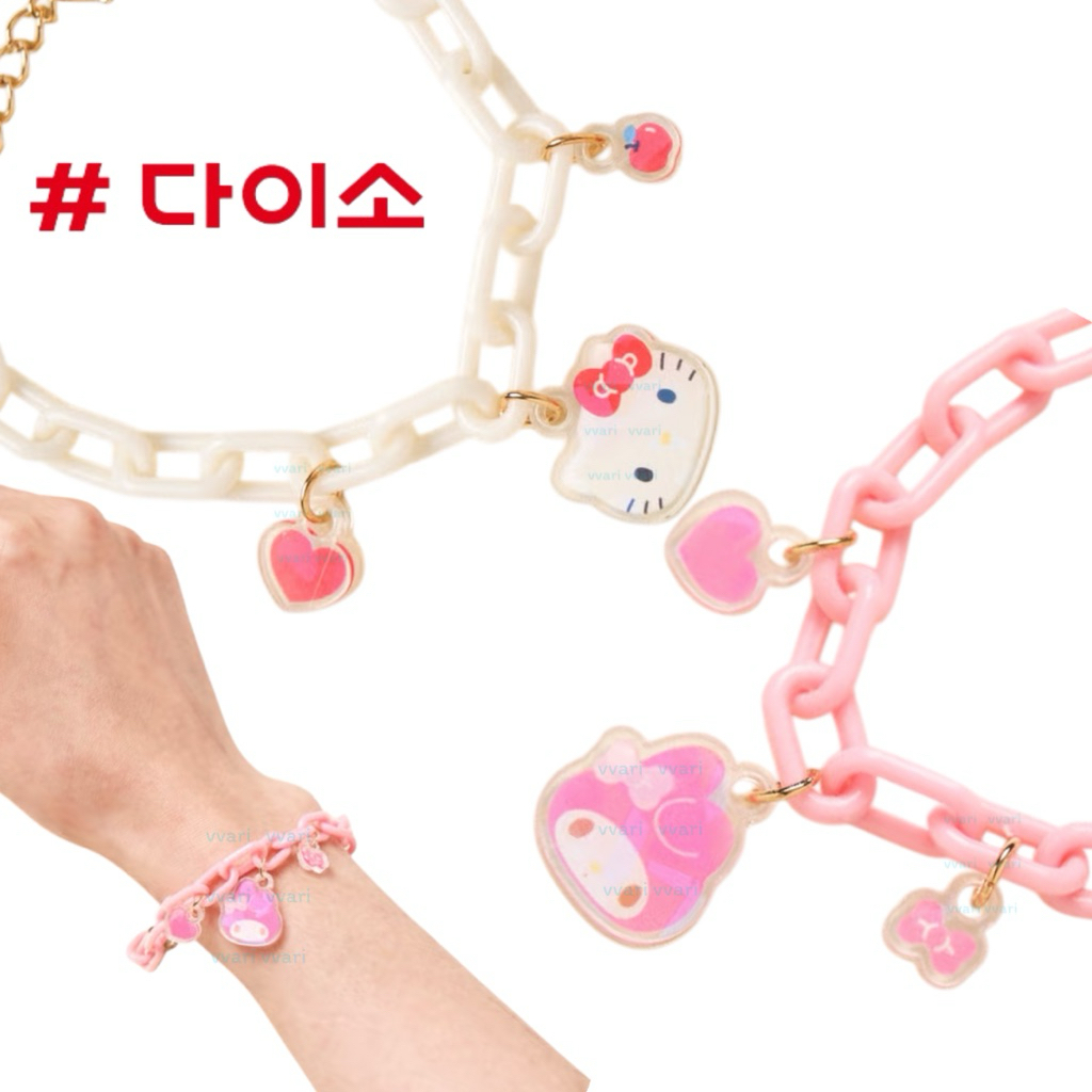 Daiso Korea  Kitty My melody สร้อยข้อมือ คิตตี้ มายเมโลดี้ ไดโซะทเกาหลี