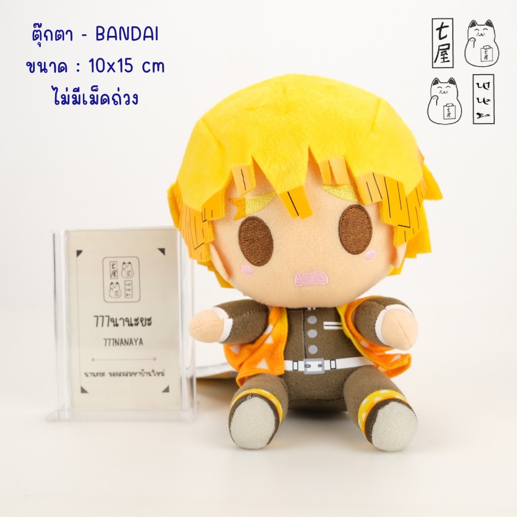 ตุ๊กตา ดาบพิฆาตอสูร Zenitsu Agatsuma 🌸 BANDAI Demon Slayer Anime Plush