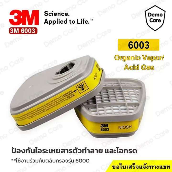 3M 6003 ตลับกรอง(1 คู่) ของแท้ ตลับกรองป้องกันไอระเหยสารเคมี สี ทินเนอร์ ยาฆ่าแมลง กรดแก๊ส น้ำมัน 60