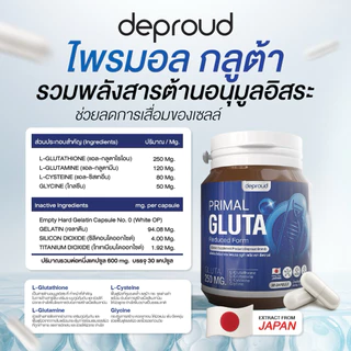 ร้านเจ้าของแบรนด์ดีพราวด์ - Deproud กลูต้าเพียว บูสผิวขาว 1 กระปุก 30 - กินวันละ 4 แคปซูล เช้า-ก่อนนอน