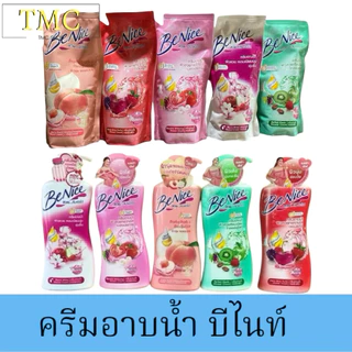 ครีมอาบน้ำบีไนซ์ ครีมอาบน้ำ Benice เพื่อผิวสวยกระจ่างใสเปร่งประกาย 400- 450 มล.