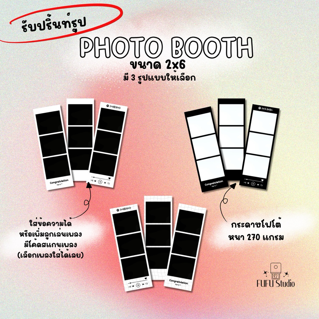 (ขั้นต่ำ5ใบ) รับปริ้นท์รูป Photo Booth รูปโฟโต้บูท ของขวัญวันสำคัญ ขนาด 2x6 นิ้ว