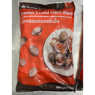เนื้อหอยแครงแช่แข็ง🦪(1kg.Nw60%) 🚚💨ค่าส่งแบบเหมา คละได้ทั้งร้าน🧊🥶ขนส่งแช่เย็น🎉โฟมฟรีทุกจังหวัด
