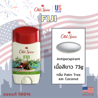 โรลออน Old Spice กลิ่น FIJI ขายดีอันดับ 1 ในอเมริกา ขนาด 73g