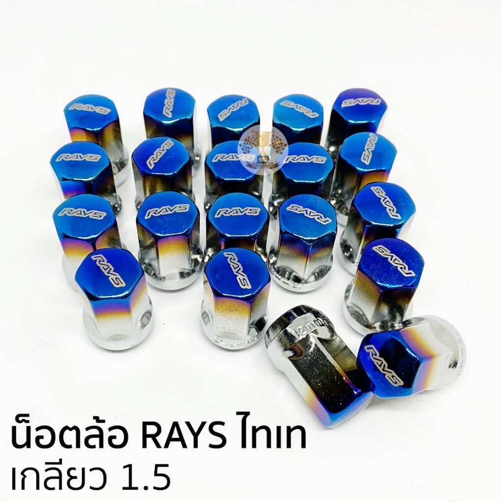 น็อตล้อ RAYS สีไทเท เกลียว1.5 บล็อกเบอร์ 17 แบบไม่มีบล็อค