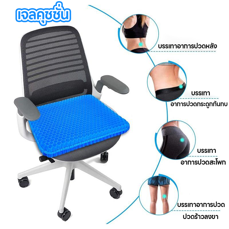 หมอนนั่งเจลแชร์พับหนา 2 เท่า รูปไข่ ลดอาการปวด ระบายอากาศ นุ่มสบายสำนักงานที่นั่งในรถ - รูปที่ 4