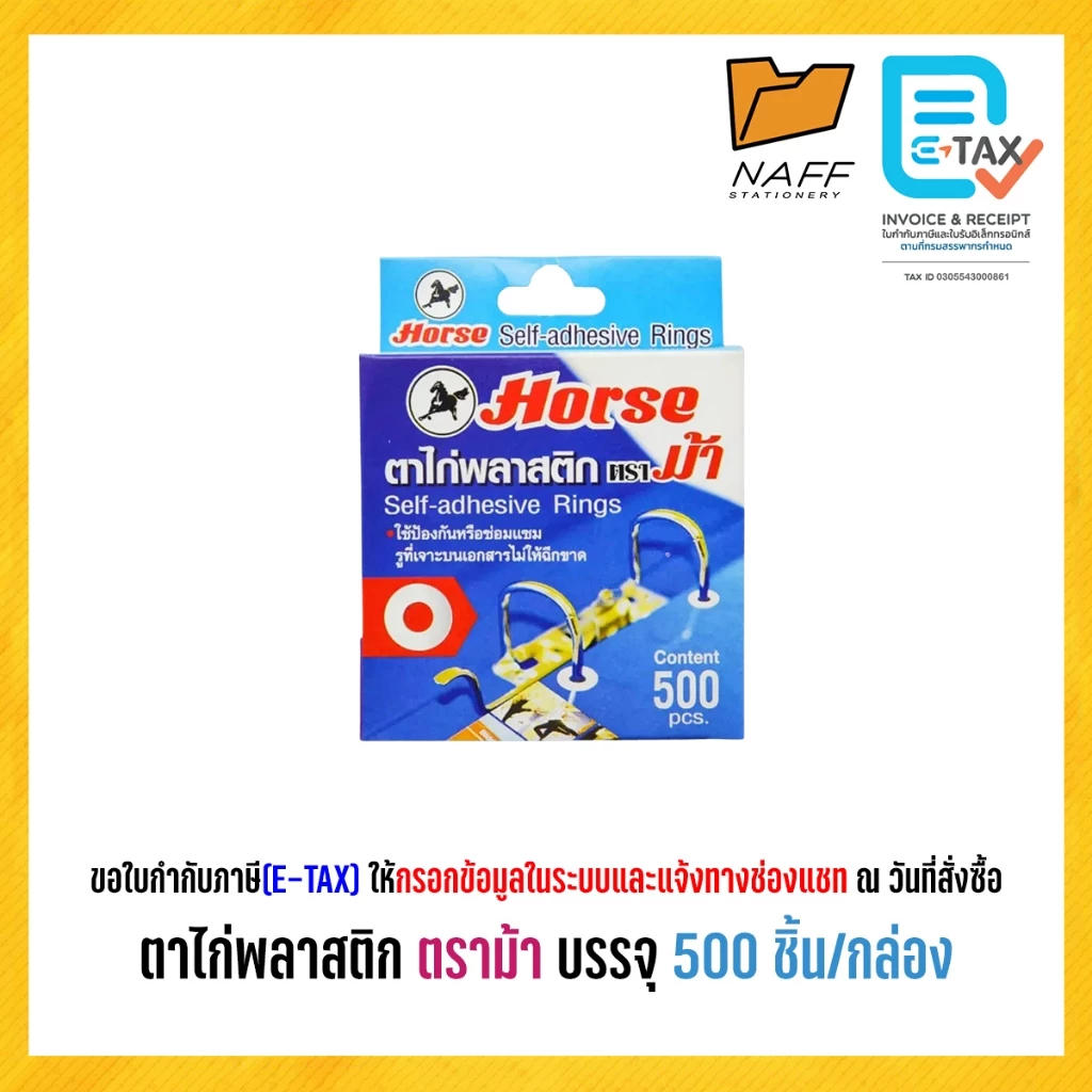 Horse ตาไก่ ตาไก่พลาสติก สติกเกอร์ตาไก่ ตราม้า (500 ดวง/กล่อง)