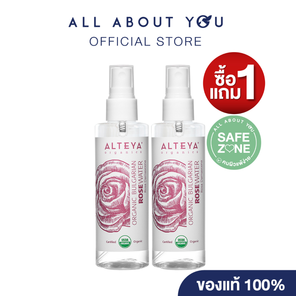 [1แถม1]Alteya Organics Rose Water 100 ml.