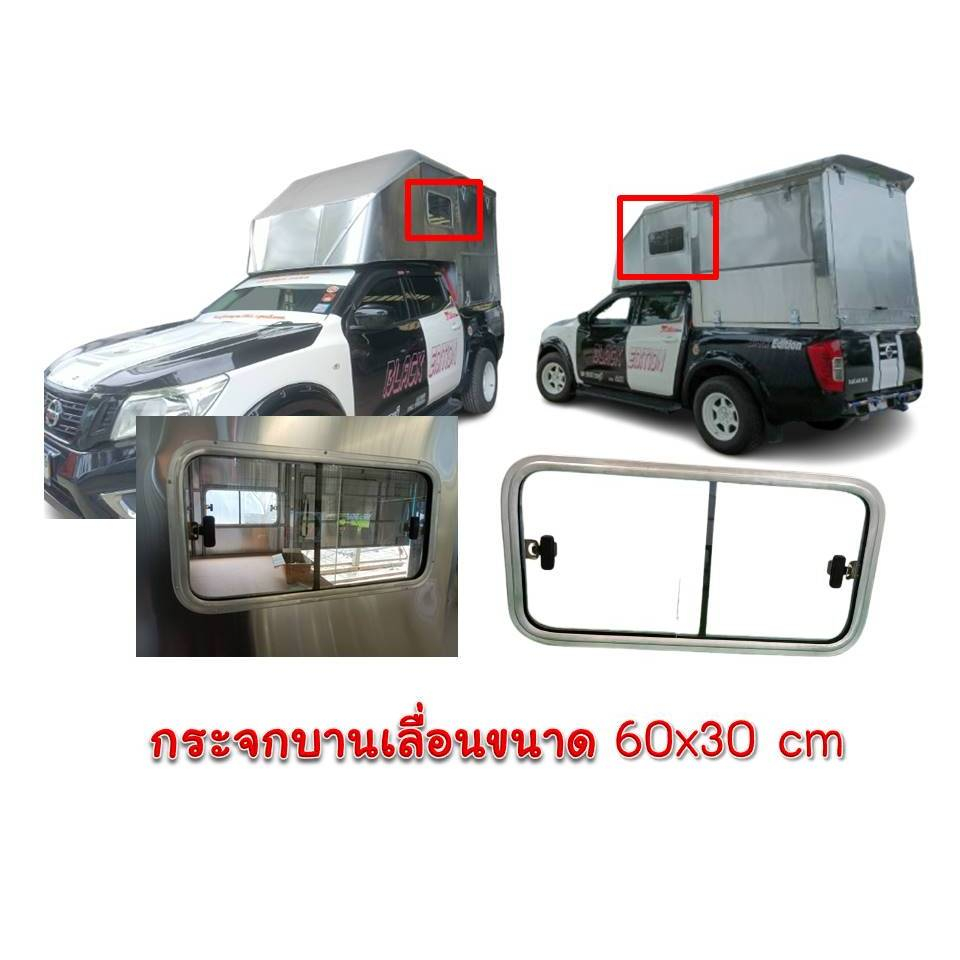 กระจกบานเลื่อนขนาดพร้อมขอบเฟรม ขนาด 60*30 เซนติเมตร กระจกฟู้ดทรัค ดัดแปลง DIYเลื่อนเปิดปิดได้ซ้าย-ขวา กระจกใส แข็งแรง