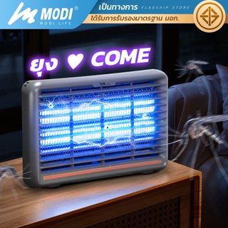 MODI เครื่องดักยุงแมลงไฟฟ้า 6W 8W 10W 12W เครื่องช็อตยุงขายด…