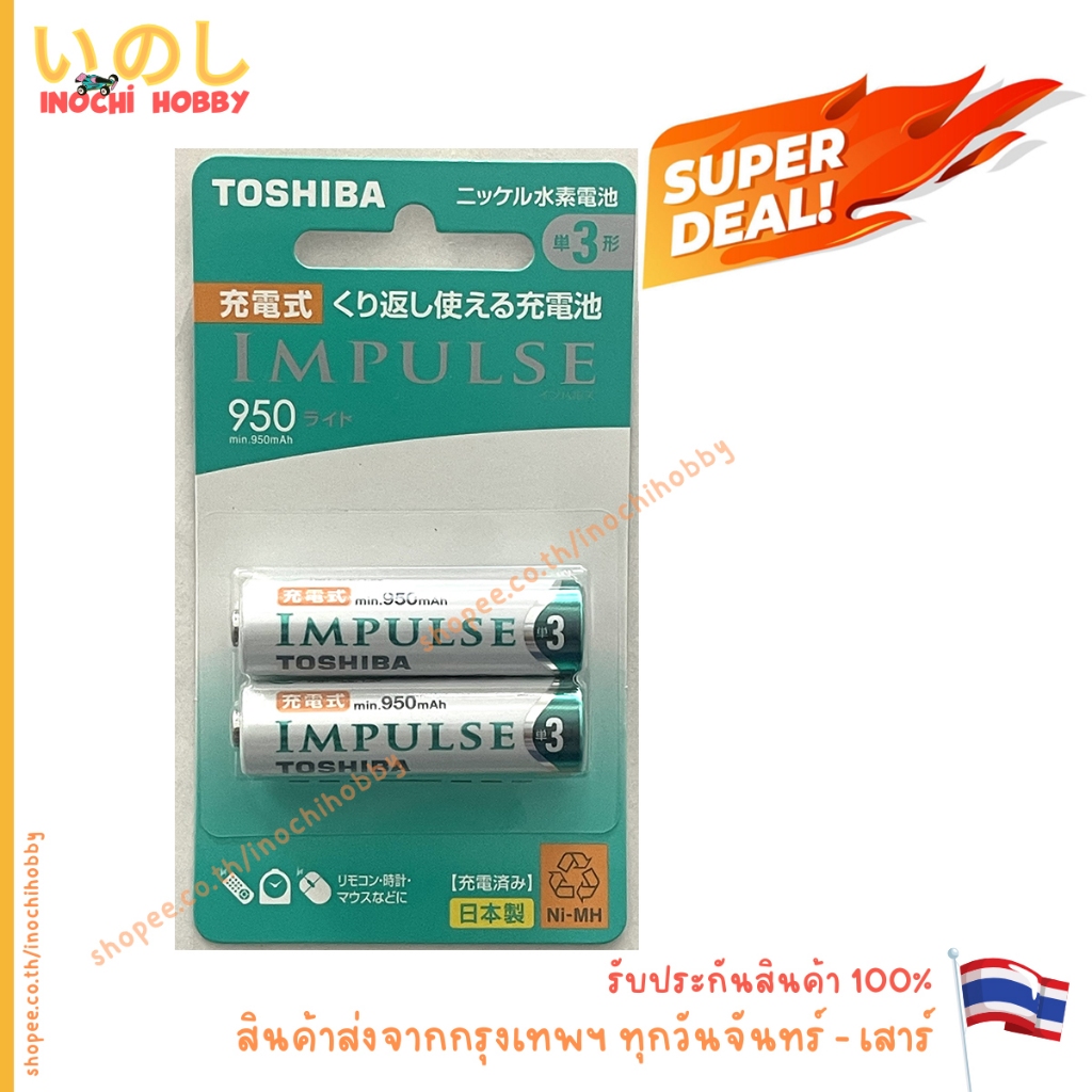 TOSHIBA Battery Ni-MH IMPULSE TNH-3LE 2P 950 mAh ถ่านชาร์จ AA อิมพัลส์ สินค้าพร้