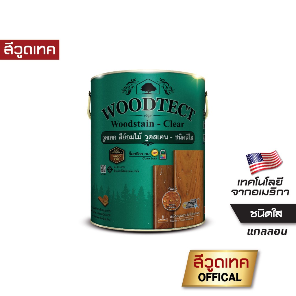 วูดเทค วูดสเตน  สีย้อมไม้ สีทาไม้  สูตรน้ำมัน ชนิดสีใส WOODTECT Woodstain Clear SB