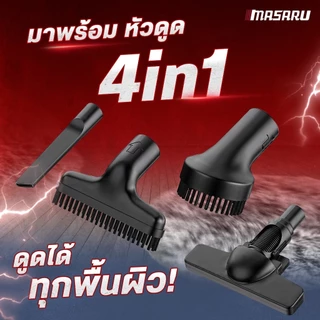 MASARU เครื่องดูดฝุ่นไร้สาย รุ่น SCV-805 ดูดฝุ่น มอเตอร์บัสเลส รับประกันสินค้า 1 ปี