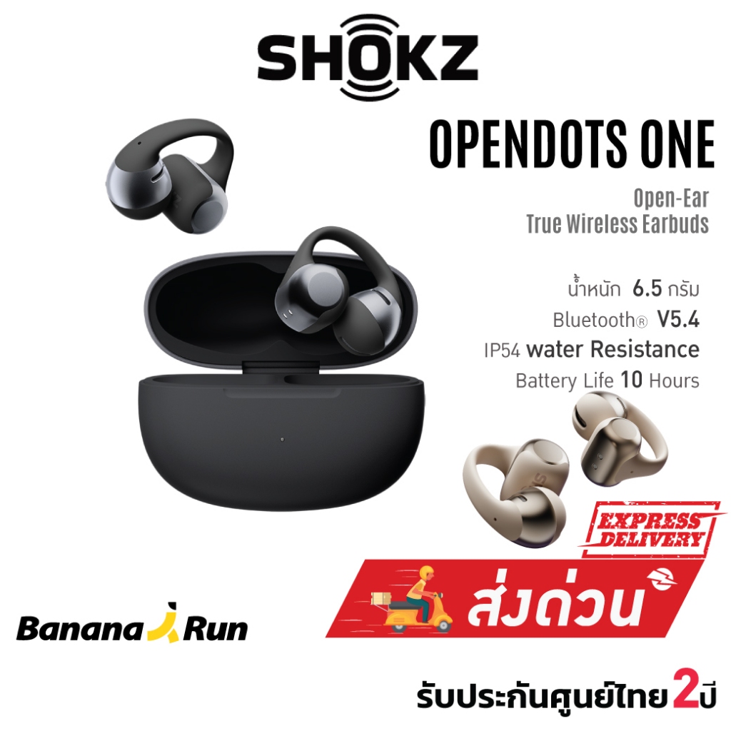 Shokz OpenDots One Open-Ear หูฟัง แบบหนีบ ไร้สาย ออกกำลังกาย บลูทูธ BananaRun รับประกัน 2 ปี