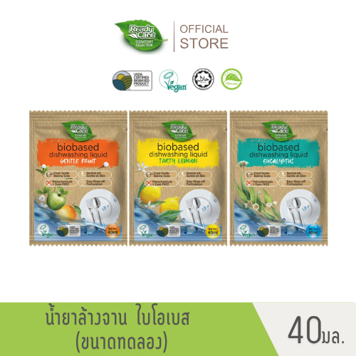 RCSS Readycare ผลิตภัณฑ์น้ำยาล้างจานไบโอเบส เบกกิ้งโซดา ขนาด 40ml ได้รับการรับรอง USDA Vegan (ทดลอง)