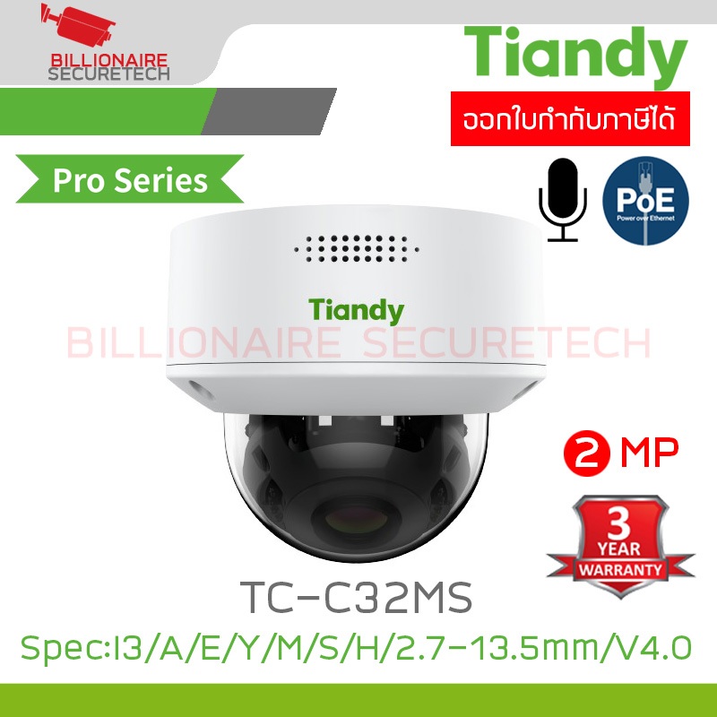 TIANDY TC-C32MS Spec:I3/A/E/Y/M/S/H/2.7-13.5mm/V4.0 IP Camera 2MP Motorized Lens IP66 IK10 BY BILLIO