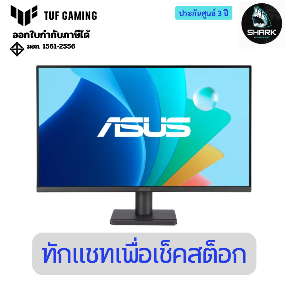 จอมอนิเตอร์ ASUS รุ่น VA279HG ขนาด 27 นิ้ว Gaming Monitor (IPS 120Hz) ประกันศูนย์