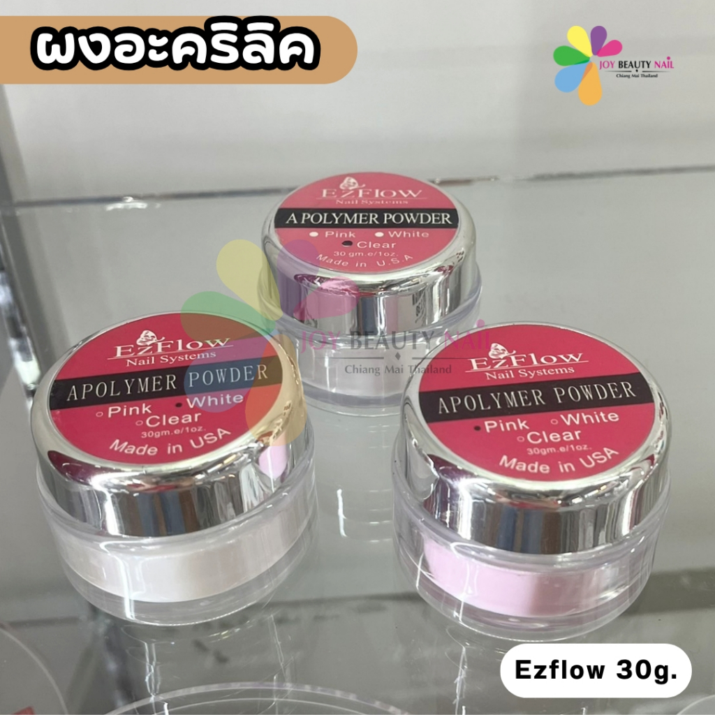 ผงอะคริลิค ผงต่อสำหรับแต่งเล็บ Ezflow 30g.