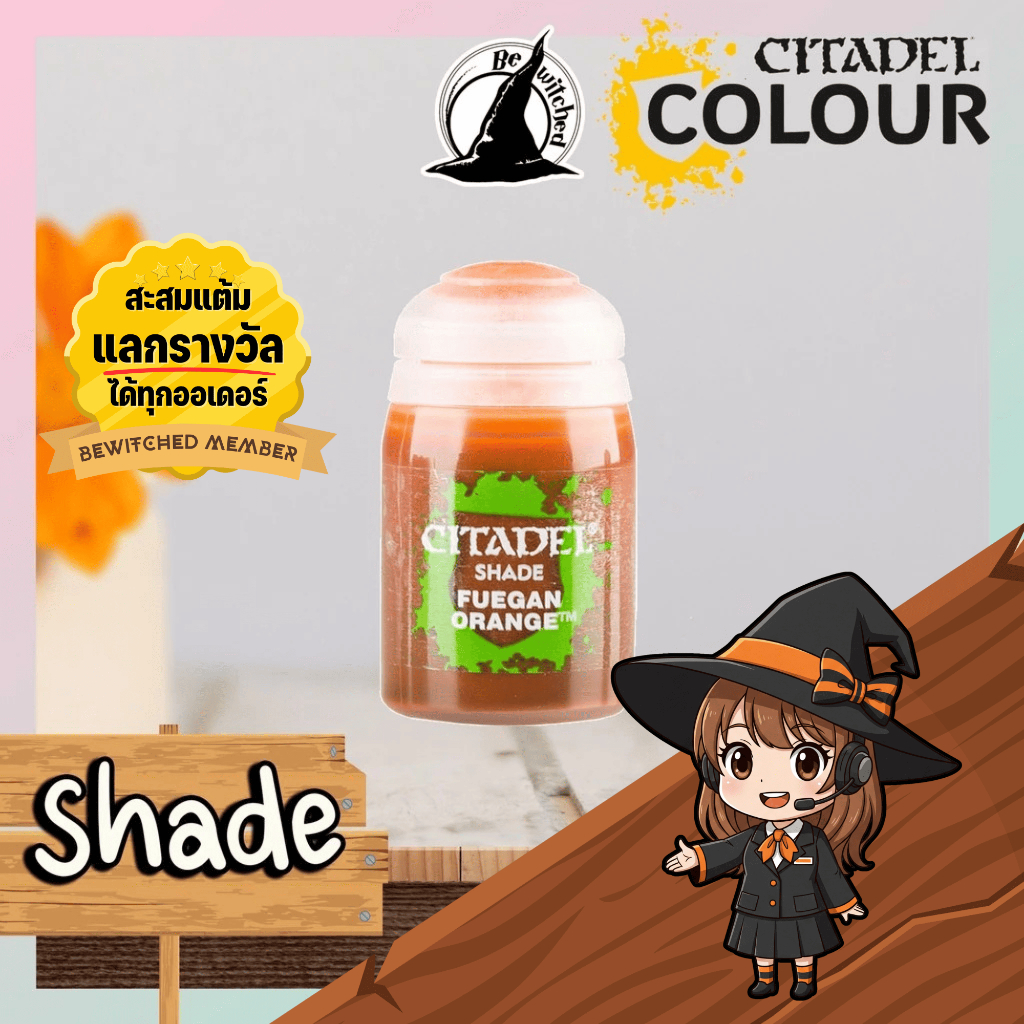 (Shade) FUEGAN ORANGE : Citadel Paint Bewitched