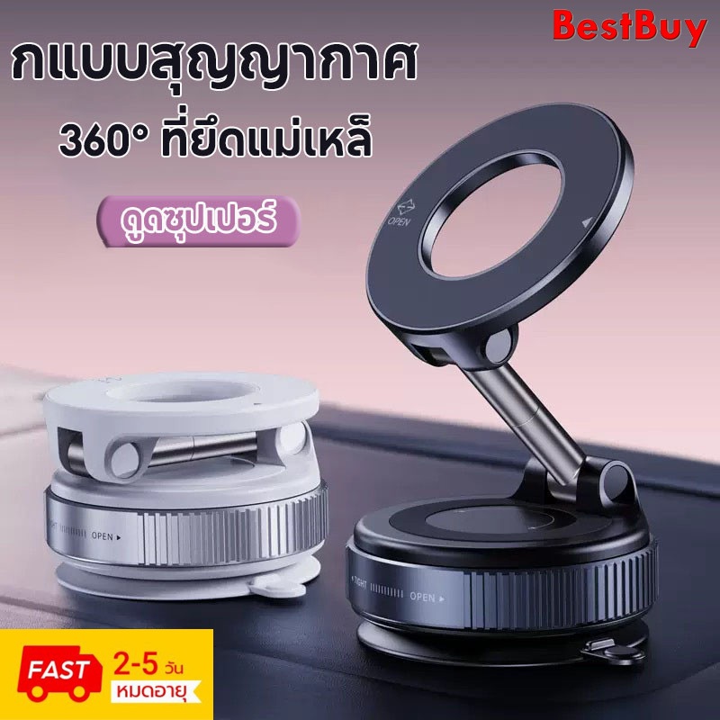 💥ใหม่💥 ที่วางโทรศัพท์ในรถยนต์แบบดูดแม่เหล็ก 360° ที่วางโทรศัพท์แบบแม่เหล็กแฮนด์ฟรี